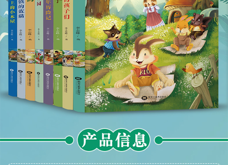国际大奖小说儿童文学读物草原上的小木屋正版兔子坡全套8-12-15岁小学生课外阅读故事书籍3-6二三四五六年级必读的班主任老师推荐