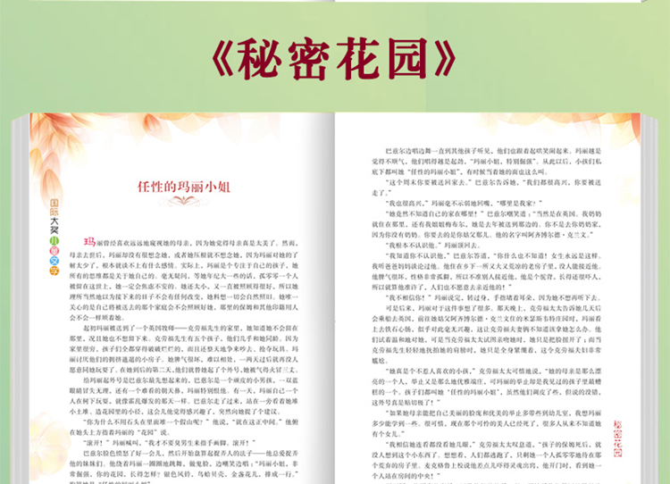 国际大奖小说儿童文学读物草原上的小木屋正版兔子坡全套8-12-15岁小学生课外阅读故事书籍3-6二三四五六年级必读的班主任老师推荐