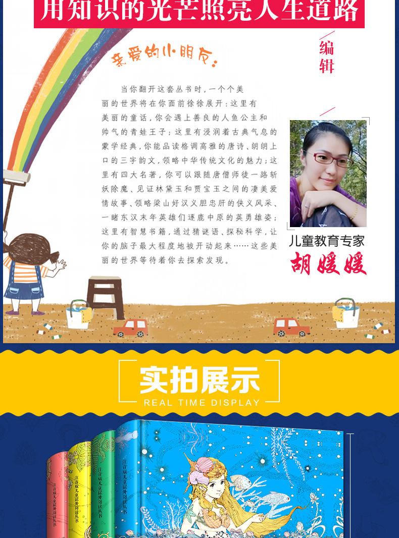 全套4册 一千零一夜正版书籍 安徒生童话全集注音版小学 格林童话原版原著伊索寓言故事儿童故事书二年级必读三年级绘本幼儿一年级