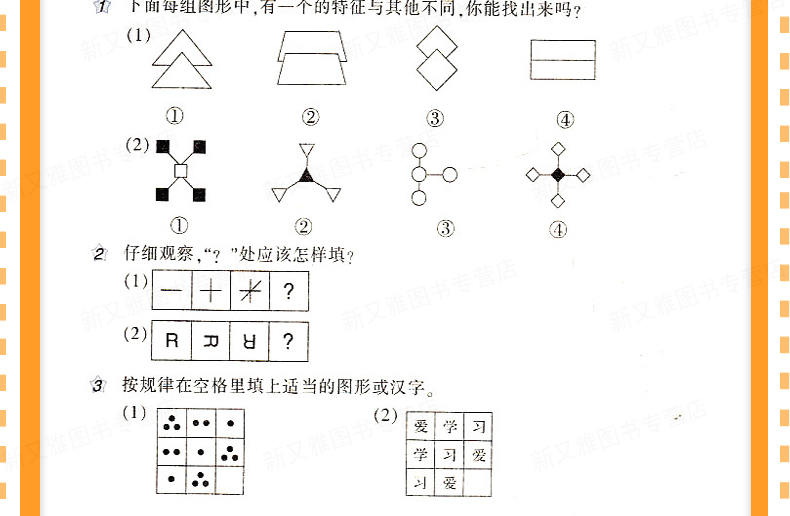 2年级小学金牌奥数举一反三二年人教版a版b版全套2册上册下册小学生数学思维拓展典型训练应用练习题书奥赛王口算高手教材学而思