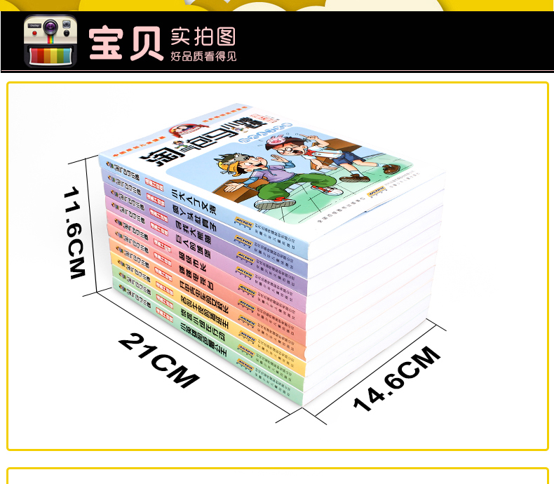 淘气包马小跳漫画版全套10册升级版杨红樱系列书10-20册 四五六年级小学生9-12岁巨人的城堡超级市长杜真子侦探小组行动跳跳电视台