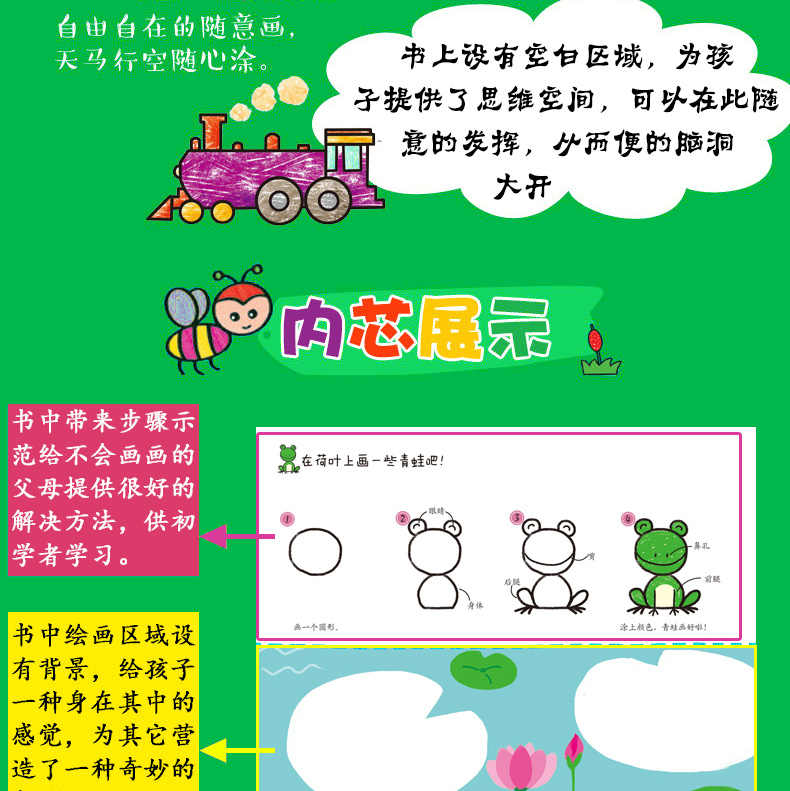 简笔画手绘本大全3-6-10-12岁 一笔一步儿童画画教材 学画画书画册教程宝宝零基础绘画初级入门启蒙简易幼儿园小学生一二三四年级