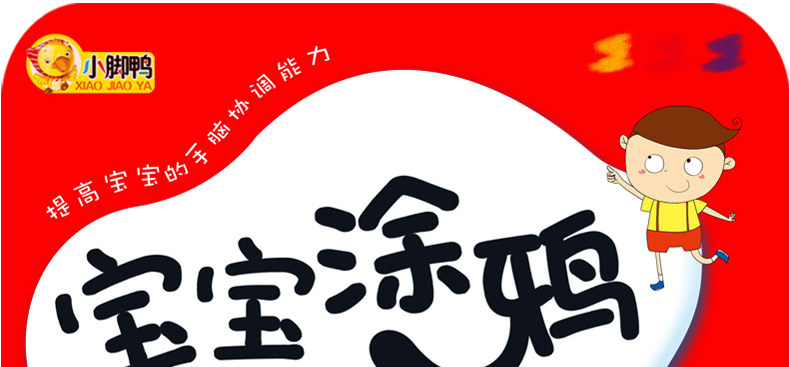 正版全12册宝宝涂色儿童学画大全临摹涂鸦3-4-5-6岁学画人物1简笔画大全幼儿绘画本填色教程益智手工美术创意教辅书启蒙幼儿书 J区