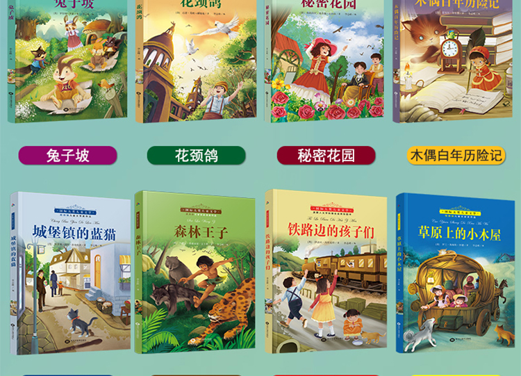 国际大奖小说儿童文学读物草原上的小木屋正版兔子坡全套8-12-15岁小学生课外阅读故事书籍3-6二三四五六年级必读的班主任老师推荐