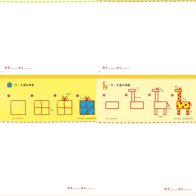 简笔画手绘本大全3-6-10-12岁 一笔一步儿童画画教材 学画画书画册教程宝宝零基础绘画初级入门启蒙简易幼儿园小学生一二三四年级