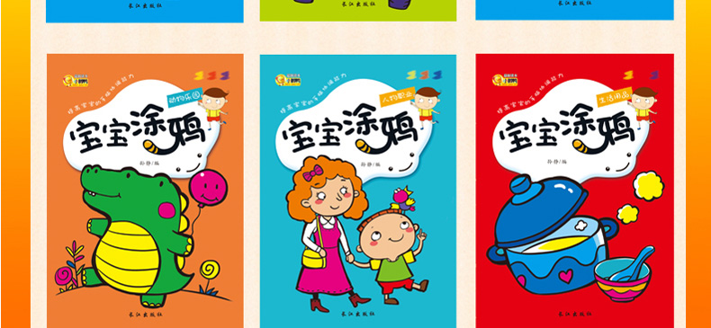 正版全12册宝宝涂色儿童学画大全临摹涂鸦3-4-5-6岁学画人物1简笔画大全幼儿绘画本填色教程益智手工美术创意教辅书启蒙幼儿书 J区