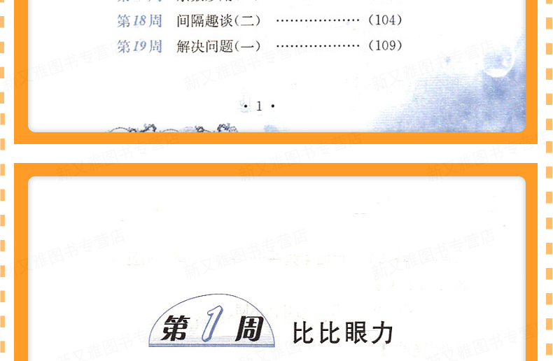 2年级小学金牌奥数举一反三二年人教版a版b版全套2册上册下册小学生数学思维拓展典型训练应用练习题书奥赛王口算高手教材学而思