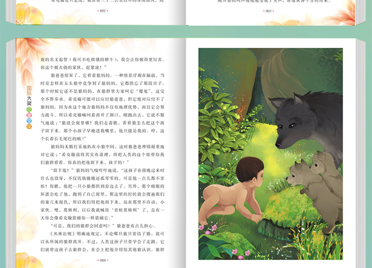 国际大奖小说儿童文学读物草原上的小木屋正版兔子坡全套8-12-15岁小学生课外阅读故事书籍3-6二三四五六年级必读的班主任老师推荐