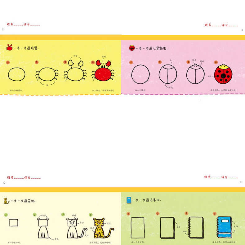 简笔画手绘本大全3-6-10-12岁 一笔一步儿童画画教材 学画画书画册教程宝宝零基础绘画初级入门启蒙简易幼儿园小学生一二三四年级