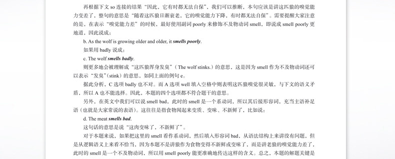 现货  新东方英语语法新思维 句子成分超精解 张满胜 深度剖析句子成分 了解各类句子结构 新东方语法书 搭配名词从句定语从句