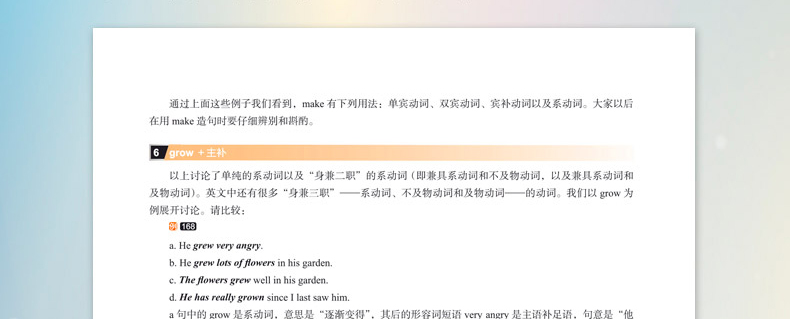 现货  新东方英语语法新思维 句子成分超精解 张满胜 深度剖析句子成分 了解各类句子结构 新东方语法书 搭配名词从句定语从句