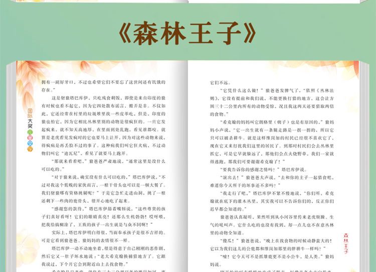 国际大奖小说儿童文学读物草原上的小木屋正版兔子坡全套8-12-15岁小学生课外阅读故事书籍3-6二三四五六年级必读的班主任老师推荐