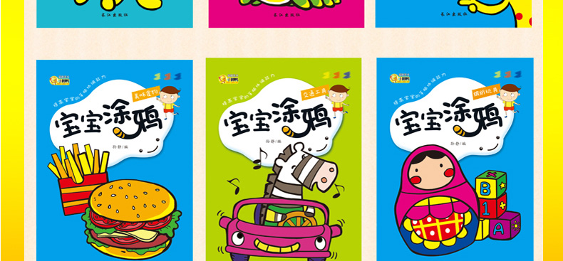 正版全12册宝宝涂色儿童学画大全临摹涂鸦3-4-5-6岁学画人物1简笔画大全幼儿绘画本填色教程益智手工美术创意教辅书启蒙幼儿书 J区