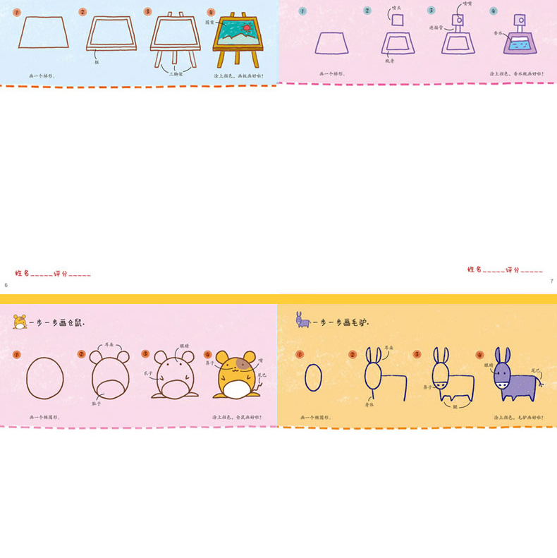 简笔画手绘本大全3-6-10-12岁 一笔一步儿童画画教材 学画画书画册教程宝宝零基础绘画初级入门启蒙简易幼儿园小学生一二三四年级
