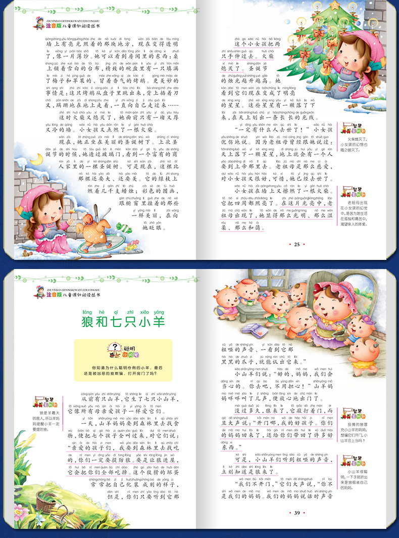 全套4册 一千零一夜正版书籍 安徒生童话全集注音版小学 格林童话原版原著伊索寓言故事儿童故事书二年级必读三年级绘本幼儿一年级