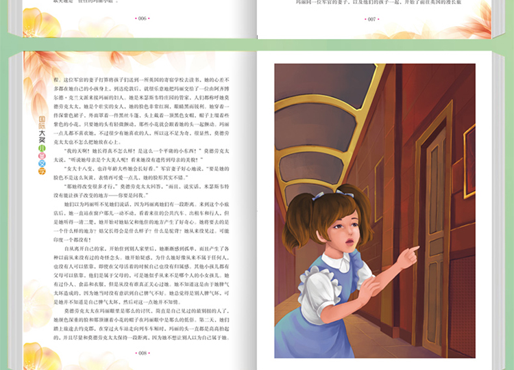 国际大奖小说儿童文学读物草原上的小木屋正版兔子坡全套8-12-15岁小学生课外阅读故事书籍3-6二三四五六年级必读的班主任老师推荐