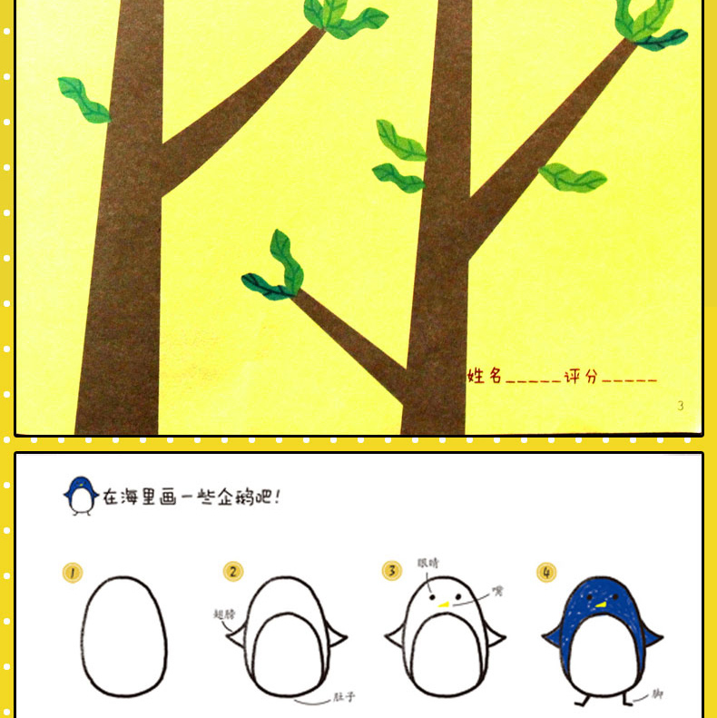 简笔画手绘本大全3-6-10-12岁 一笔一步儿童画画教材 学画画书画册教程宝宝零基础绘画初级入门启蒙简易幼儿园小学生一二三四年级