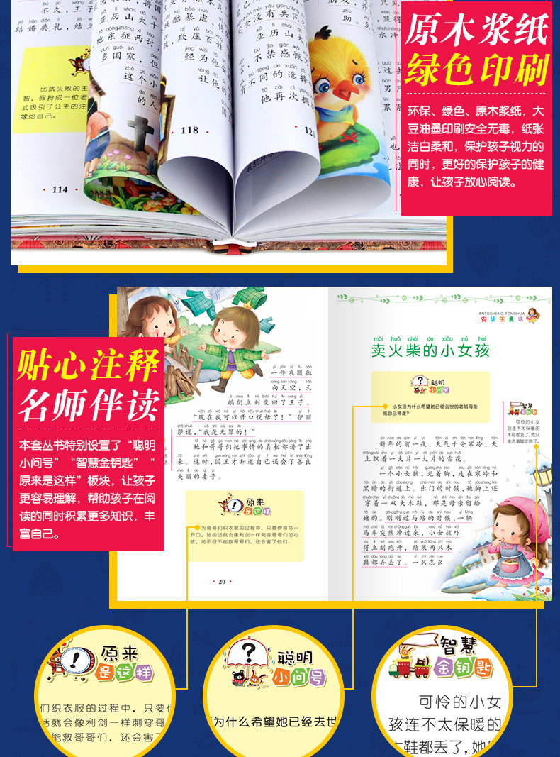 全套4册 一千零一夜正版书籍 安徒生童话全集注音版小学 格林童话原版原著伊索寓言故事儿童故事书二年级必读三年级绘本幼儿一年级