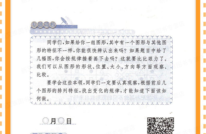 2年级小学金牌奥数举一反三二年人教版a版b版全套2册上册下册小学生数学思维拓展典型训练应用练习题书奥赛王口算高手教材学而思