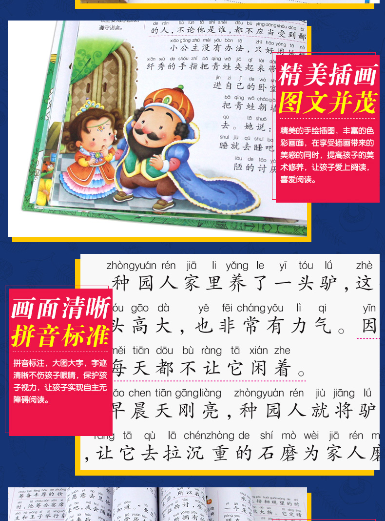 全套4册 一千零一夜正版书籍 安徒生童话全集注音版小学 格林童话原版原著伊索寓言故事儿童故事书二年级必读三年级绘本幼儿一年级