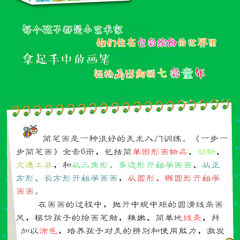 简笔画手绘本大全3-6-10-12岁 一笔一步儿童画画教材 学画画书画册教程宝宝零基础绘画初级入门启蒙简易幼儿园小学生一二三四年级