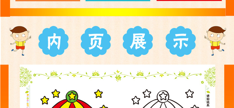正版全12册宝宝涂色儿童学画大全临摹涂鸦3-4-5-6岁学画人物1简笔画大全幼儿绘画本填色教程益智手工美术创意教辅书启蒙幼儿书 J区