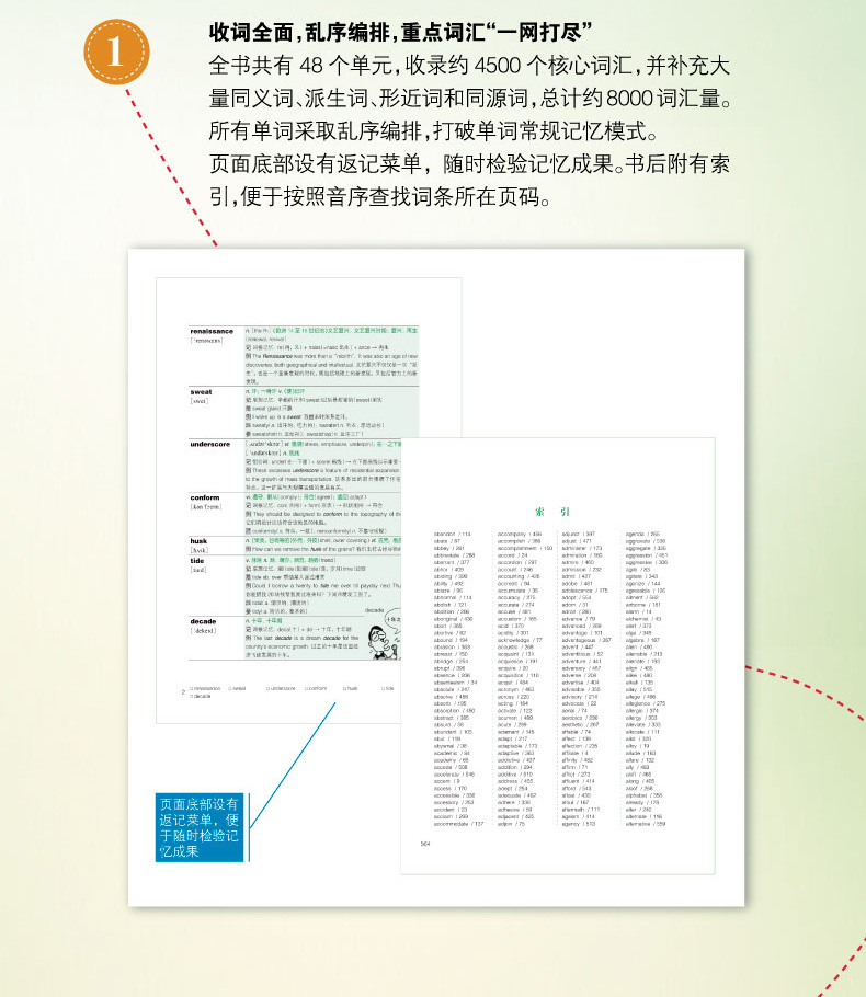 新版现货 新东方TOEFL词汇词根+联想记忆法(乱序版)(平装) 俞敏洪 托福词汇联想记忆 新东方托福词汇绿宝书 托福考试教材托福单词