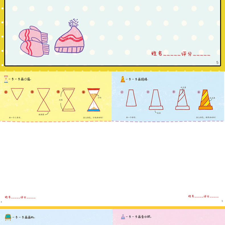 简笔画手绘本大全3-6-10-12岁 一笔一步儿童画画教材 学画画书画册教程宝宝零基础绘画初级入门启蒙简易幼儿园小学生一二三四年级