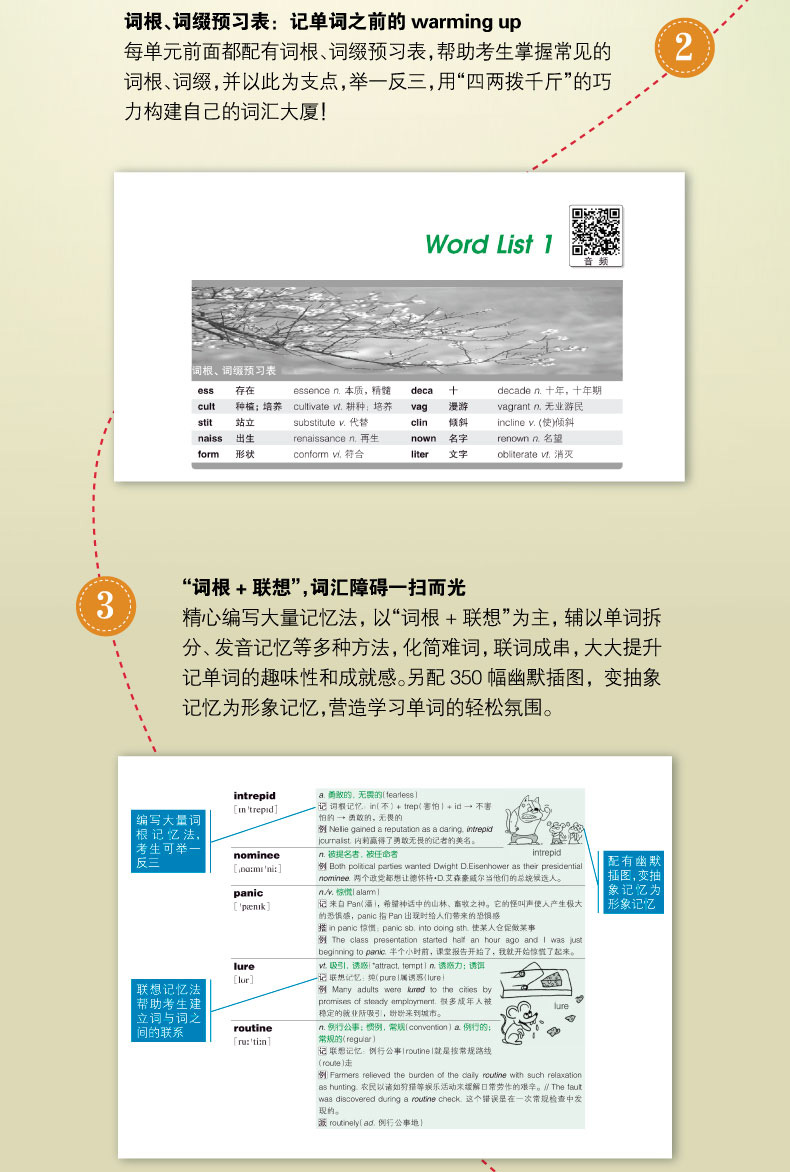 新版现货 新东方TOEFL词汇词根+联想记忆法(乱序版)(平装) 俞敏洪 托福词汇联想记忆 新东方托福词汇绿宝书 托福考试教材托福单词