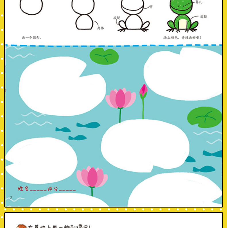 简笔画手绘本大全3-6-10-12岁 一笔一步儿童画画教材 学画画书画册教程宝宝零基础绘画初级入门启蒙简易幼儿园小学生一二三四年级