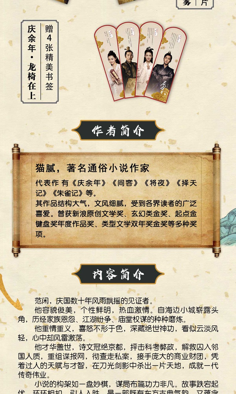 猫腻玄幻小说系列12册庆余年1234册择天记8册张若昀陈道明主演电视剧