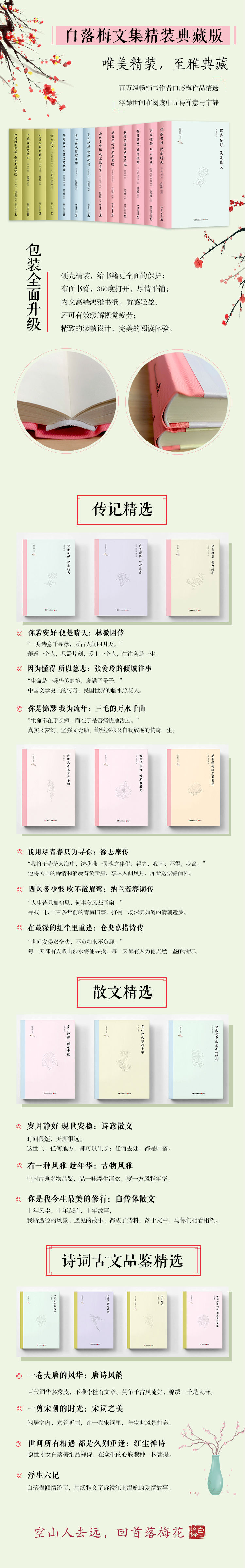 我用尽青春只为寻你：徐志摩传（精装版）白落梅倾情五年叙写 讲述多情才子徐志摩一生的爱恨缠绵 文学家