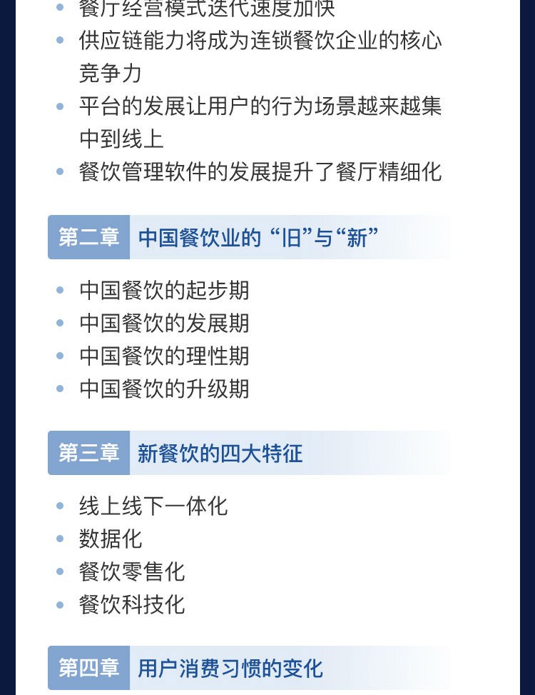 外卖运营实战指南+新餐饮时代：做五有餐厅 饿了么美团外卖官方出版 餐饮管理外卖运营攻略营销技巧书籍