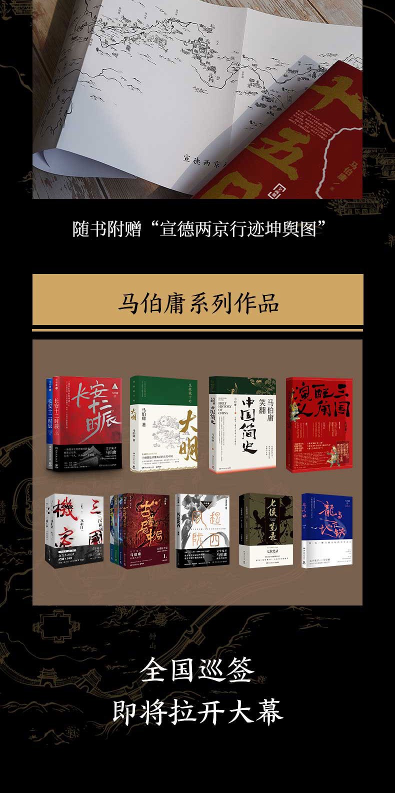 包邮两京十五日全2册马伯庸作品长安十二时辰古董局中局长篇历史文学