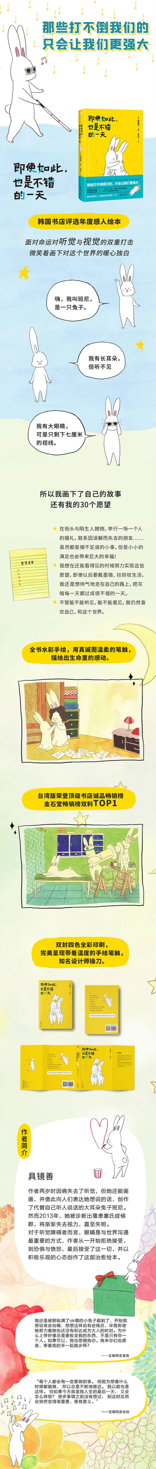 即使如此，也是不错的 心理励志成功学书籍