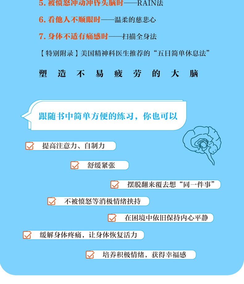【樊登读书会推荐】高效休息法 世界精英这样放松大脑+早起的奇迹 消除大脑疲劳的七个休息法 套装2册