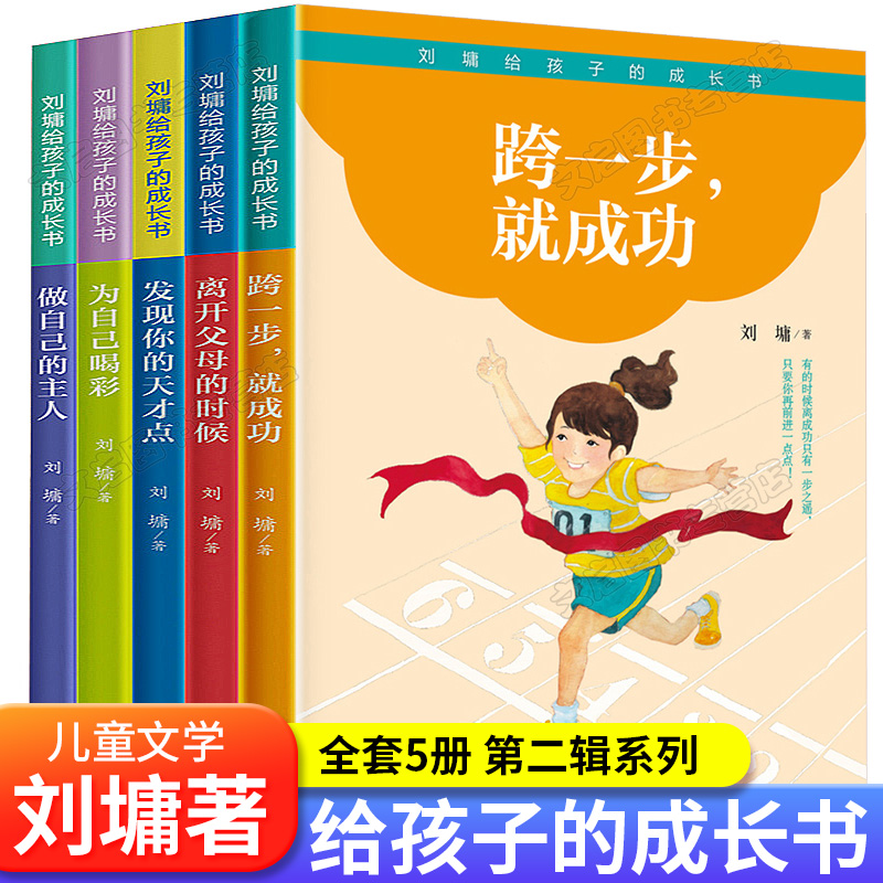 做個快樂讀書人為自己喝彩做自己的主人三四五六年級小學生課外閱讀書