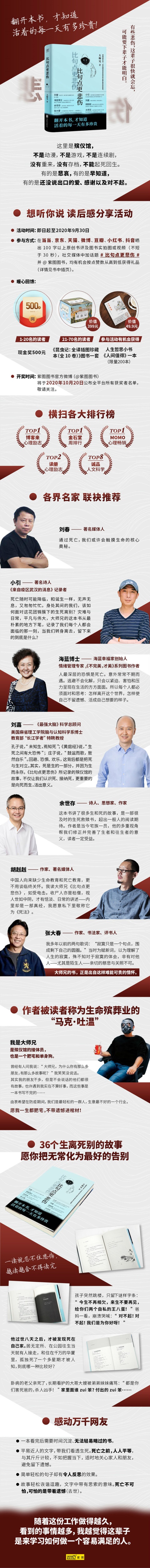 比句点更悲伤  学会做一个容易满足的人，将无常化为好的告别 比句点更悲伤