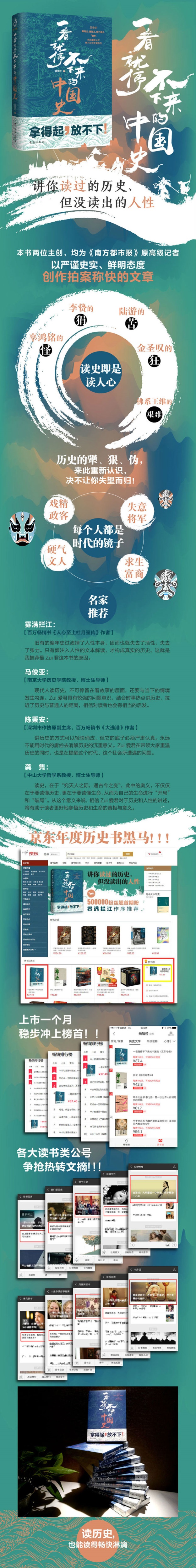 一看就停不下来的中国史+淡定这里是三国 雾满拦江 最爱君 三国演义中国古代历史书籍 学生课外读物