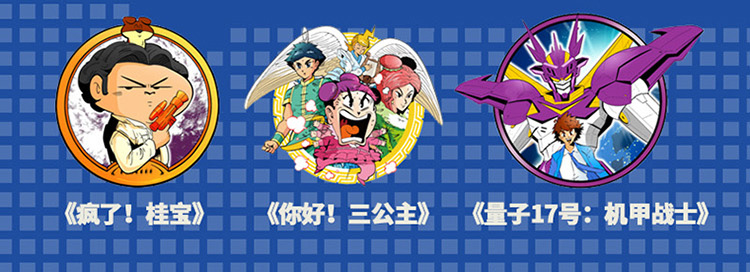 现货包邮量子17号机甲战士第1卷疯了桂宝20有志卷阿桂全新作品超级