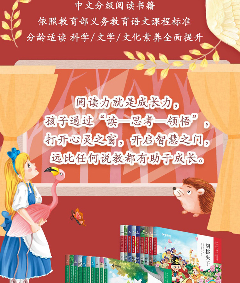 八十天环游地球 学而思 大语文分级阅读5-6年级 小学五六年级课外阅读书籍教育部新课标推荐书目世界名著经典读物少儿绘本故事书