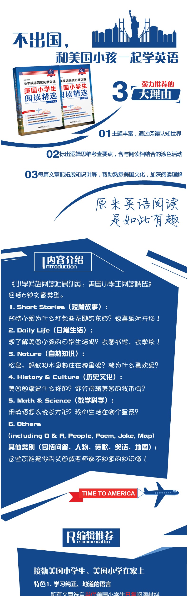 小学英语阅读拓展训练 美国小学生阅读精选三年级 美国学生阅读技能小学3年级英语强化组合阶梯训练英语阅读理解训练课外阅读书籍