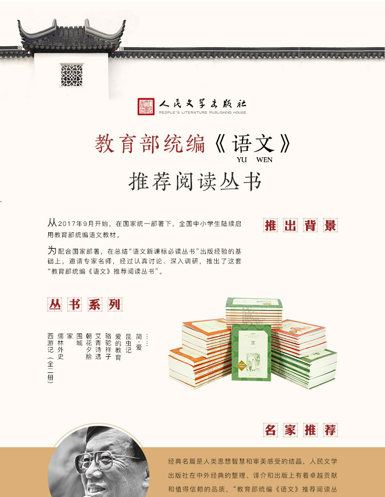 汪曾祺小说散文精选 人民文学出版社 教育部统编《语文》推荐阅读丛书 初中生小学生课外阅读书籍 世界经典文学名著新课标推荐文学