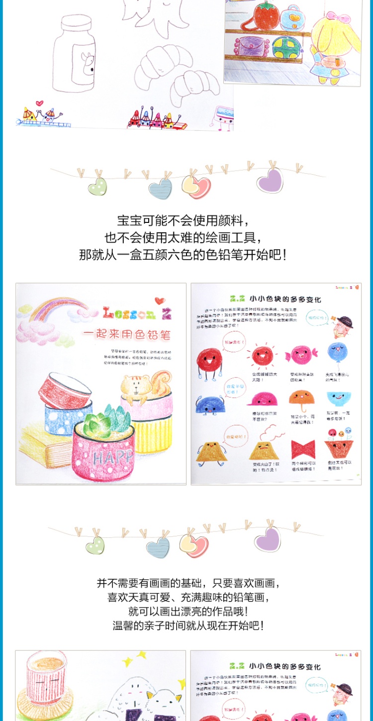 儿童色铅笔基础入门 彩色铅笔绘画书少儿美术教材 绘画教程书籍 色铅笔手绘飞乐鸟教材书籍 涂鸦减压指南图书 彩铅画入门教程书