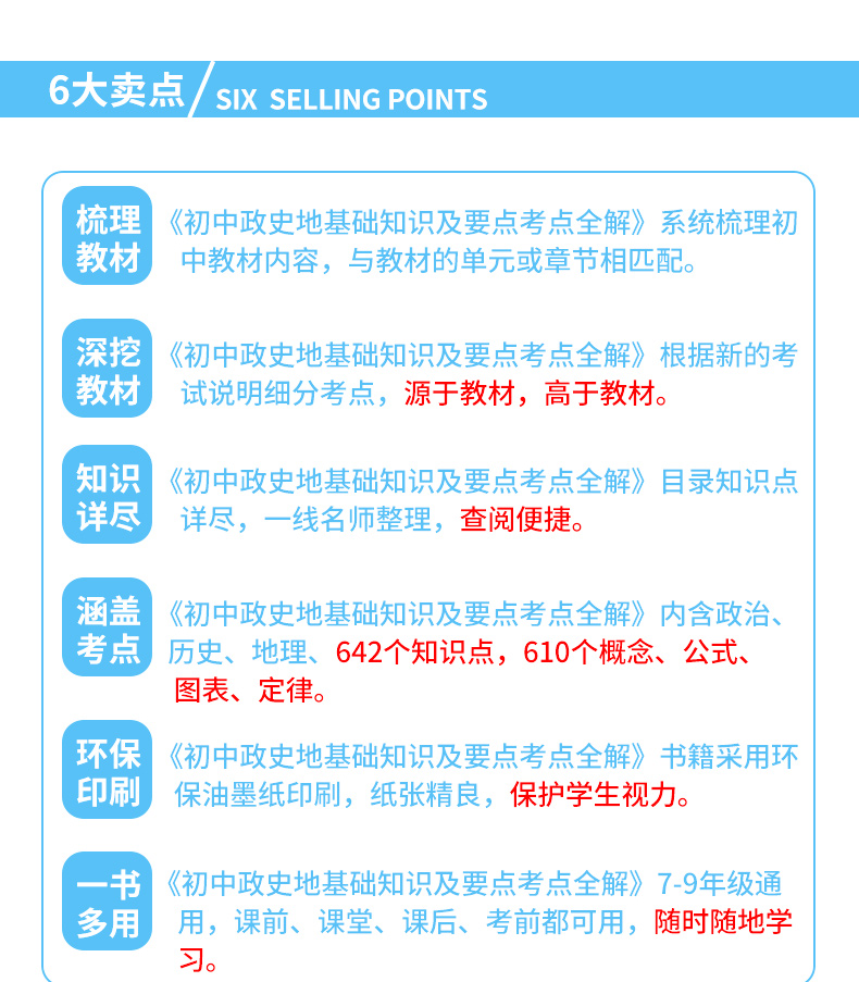 2020初中政史地基础知识及要点考点全解知识点背诵大全开心教育七八九年级中考初三总复习资料书政治历史地理答题模板教辅书辅导书