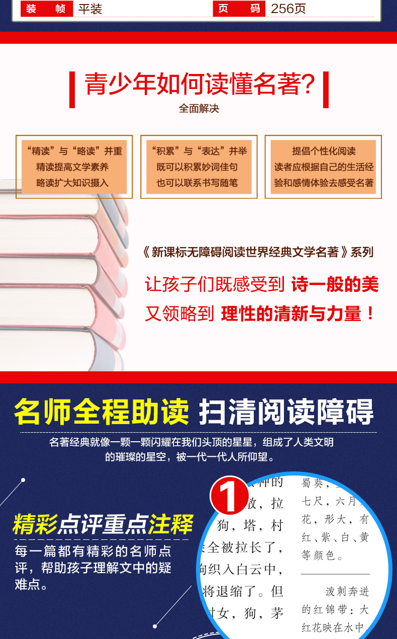 新课标无障碍阅读世界经典文学名著共2册 野草 故乡鲁迅 三四五年级必读经典书目小学生课外阅读书籍 儿童故事6-12周岁读物畅销书