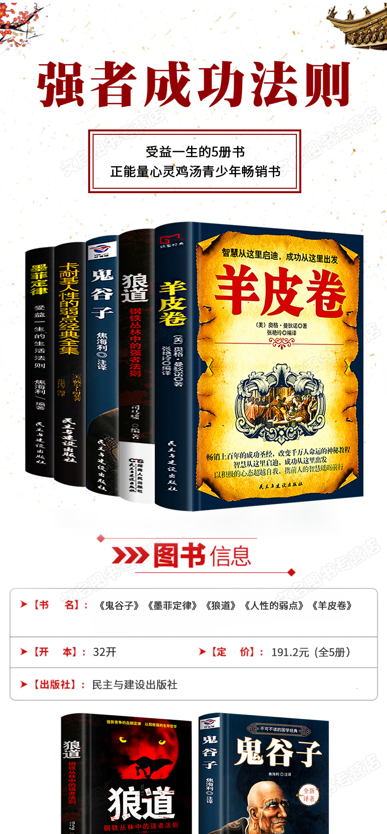 口才三绝正版全套8本套装套装为人三会修心三不如何提高会说话技巧的高情商聊天术学会沟通三册3演讲与休心训练人际交往书籍畅销书