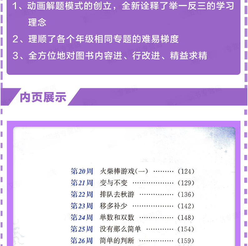 1年级奥数金牌举一反三小学一年级全套数学应用题上下思维拓展高手人教版北师大拓展训练书新阅读同步教材下册黑马试卷测试学而思