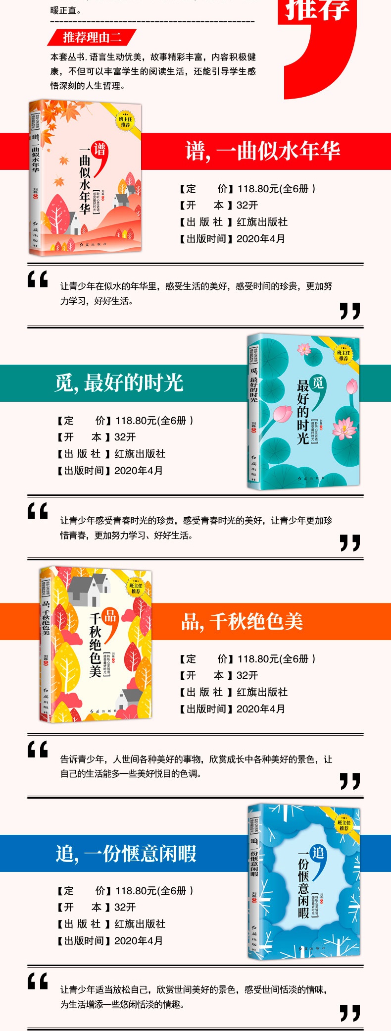 聆听心灵诉语感受最好时光全6册 小学生课外阅读青少年励志成长书籍11-14岁图书少儿读物 青春成长暖心故事四五六年级校园励志图书