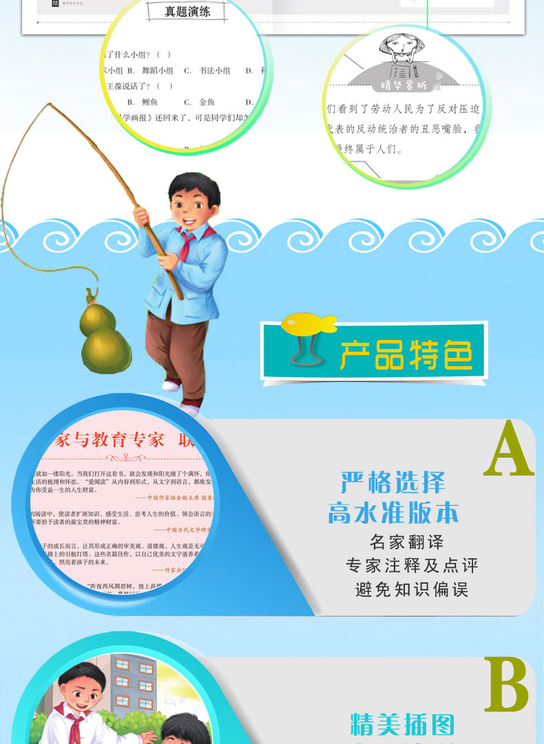 时代广场的蟋蟀正版 葫芦的秘密四年级插画版张天翼童话三年级上册必读经典书目全套2册下册老师推荐小学生课外阅读书名著 宝芦葫